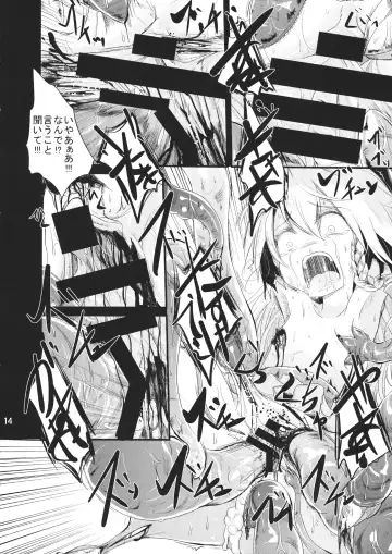 [Kurona] Nakayoshi Shokushu Fhentai - Page 13