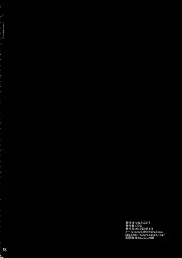 [Kurona] Nakayoshi Shokushu Fhentai - Page 17