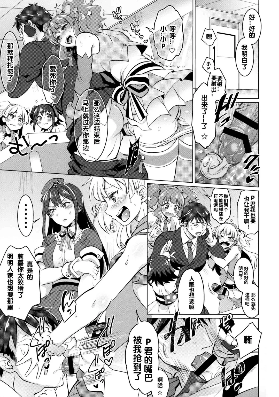 [Tokimachi Eisei] Futanari Master Onahole P Fhentai.net - Page 2