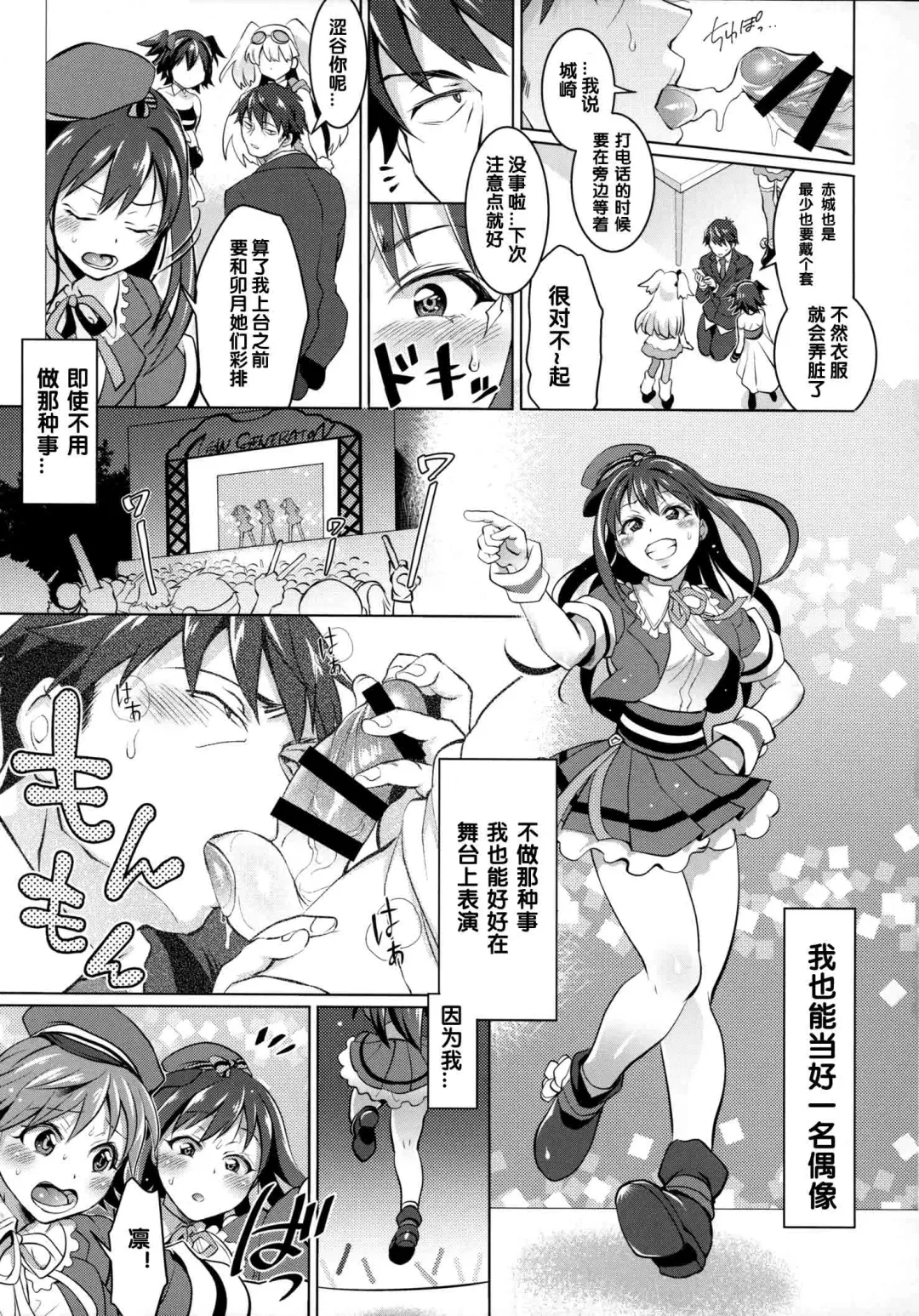 [Tokimachi Eisei] Futanari Master Onahole P Fhentai.net - Page 4