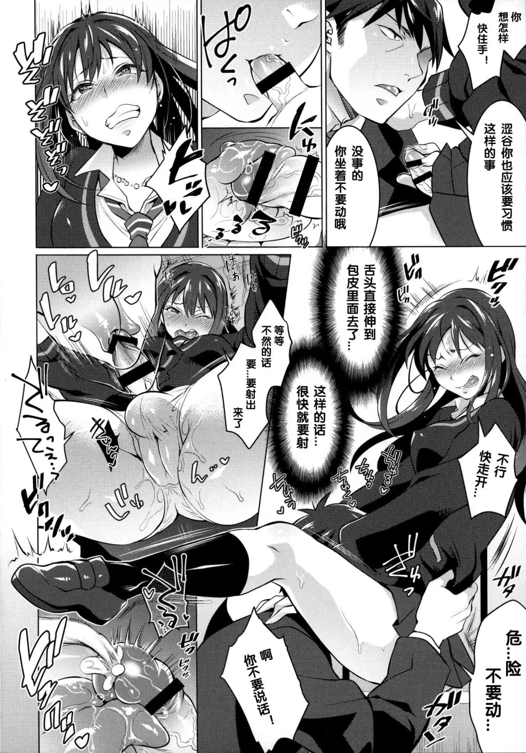 [Tokimachi Eisei] Futanari Master Onahole P Fhentai.net - Page 7