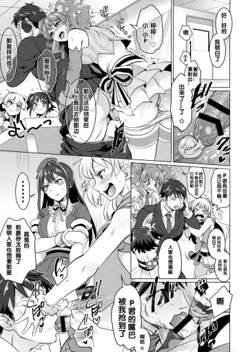 [Tokimachi Eisei] Futanari Master Onahole P Fhentai.net - Page 2