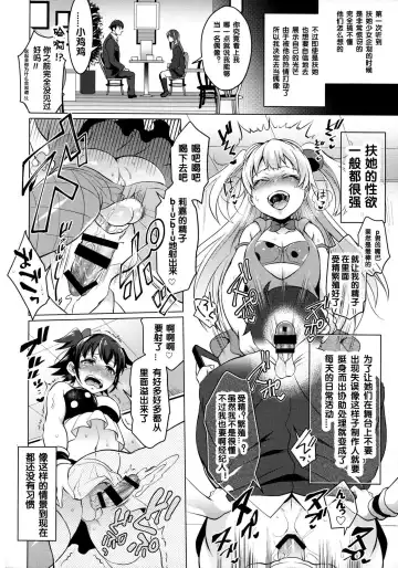 [Tokimachi Eisei] Futanari Master Onahole P Fhentai.net - Page 3