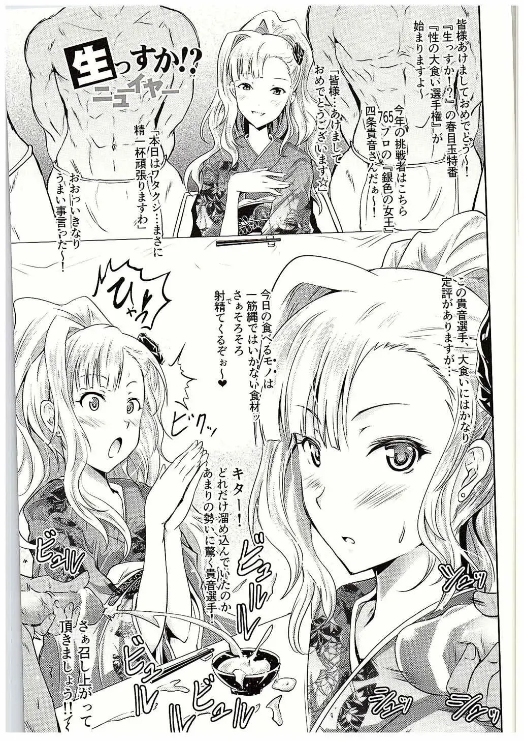 [Yokoyama Naoki] Nama ssu ka!? Everyday! ~Honban chuu ni Honban Special~ Fhentai - Page 10