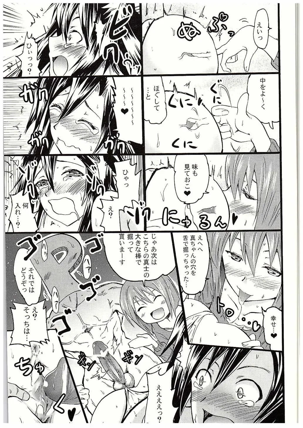 [Yokoyama Naoki] Nama ssu ka!? Everyday! ~Honban chuu ni Honban Special~ Fhentai - Page 18