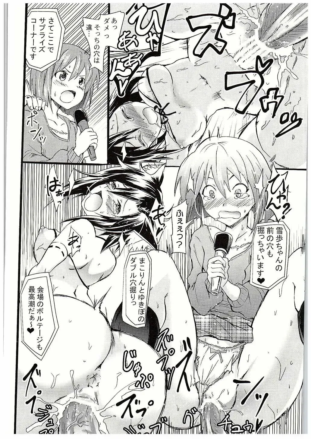 [Yokoyama Naoki] Nama ssu ka!? Everyday! ~Honban chuu ni Honban Special~ Fhentai - Page 19