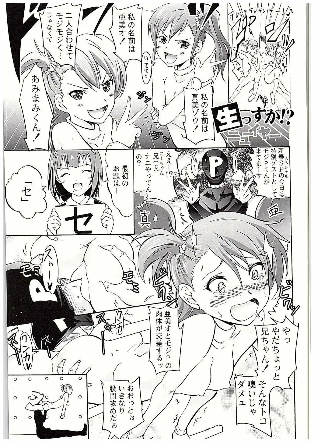 [Yokoyama Naoki] Nama ssu ka!? Everyday! ~Honban chuu ni Honban Special~ Fhentai - Page 22