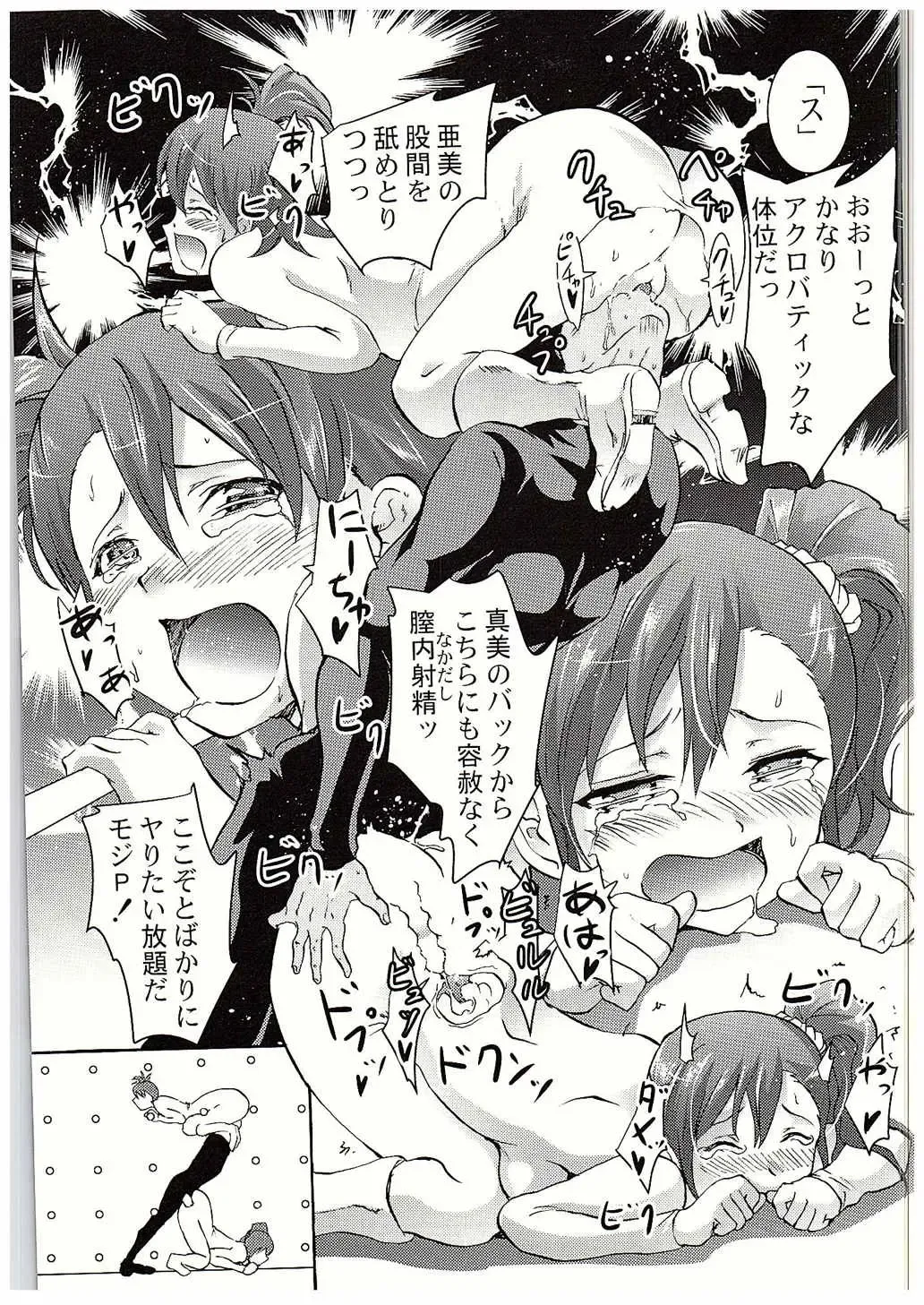 [Yokoyama Naoki] Nama ssu ka!? Everyday! ~Honban chuu ni Honban Special~ Fhentai - Page 24