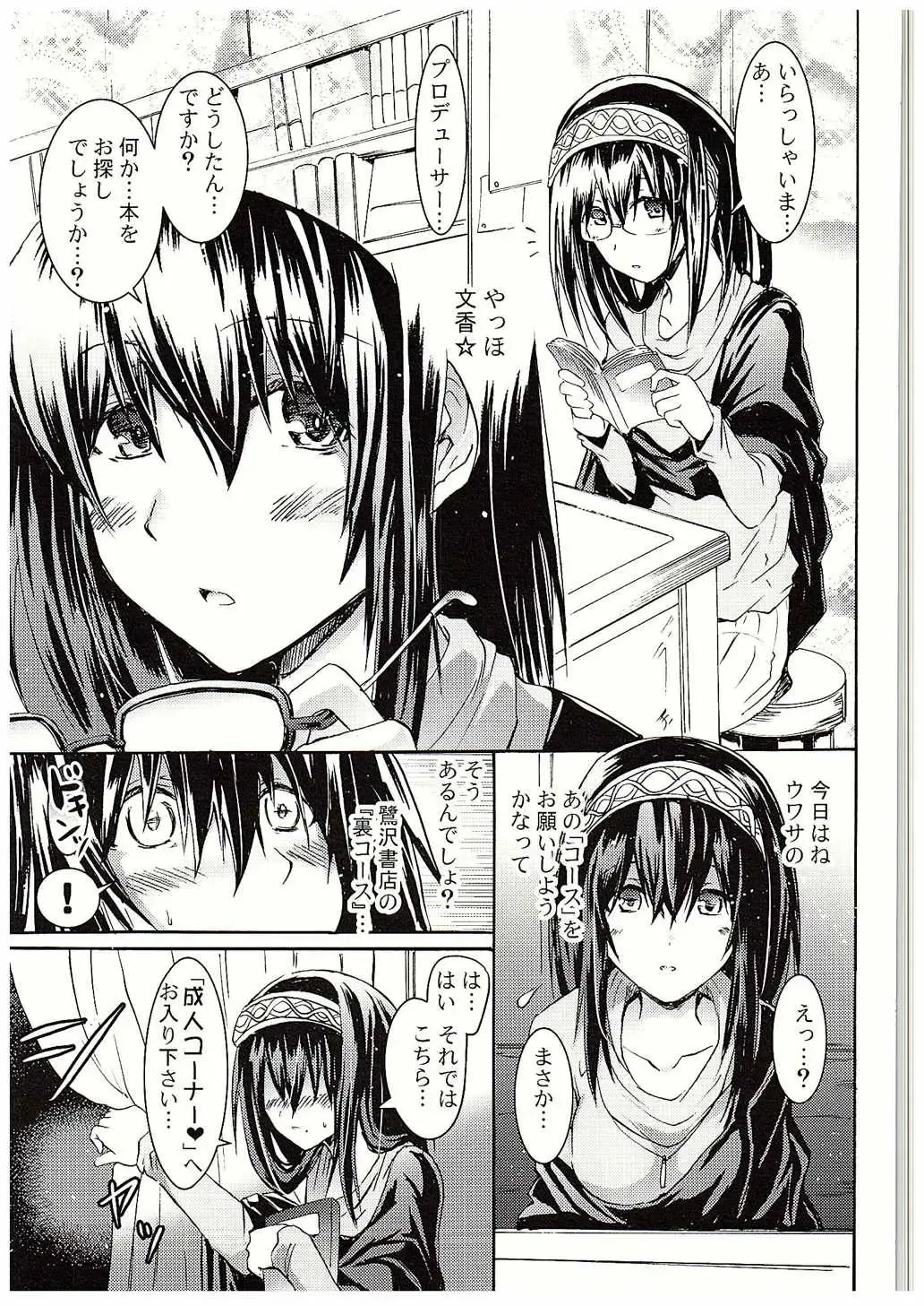 [Yokoyama Naoki] Nama ssu ka!? Everyday! ~Honban chuu ni Honban Special~ Fhentai - Page 28