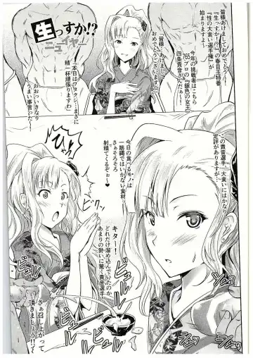 [Yokoyama Naoki] Nama ssu ka!? Everyday! ~Honban chuu ni Honban Special~ Fhentai - Page 10