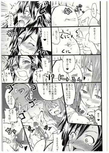 [Yokoyama Naoki] Nama ssu ka!? Everyday! ~Honban chuu ni Honban Special~ Fhentai - Page 18