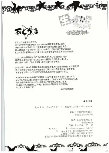 [Yokoyama Naoki] Nama ssu ka!? Everyday! ~Honban chuu ni Honban Special~ Fhentai - Page 39