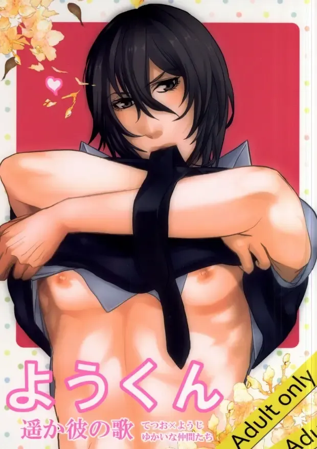 [Hanata] You-kun Fhentai - Page 1