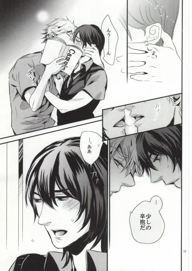 [Hanata] You-kun Fhentai - Page 14