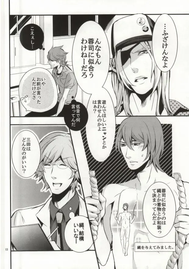 [Hanata] You-kun Fhentai - Page 9