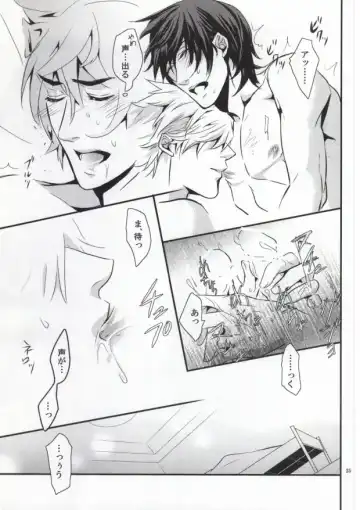 [Hanata] You-kun Fhentai - Page 21