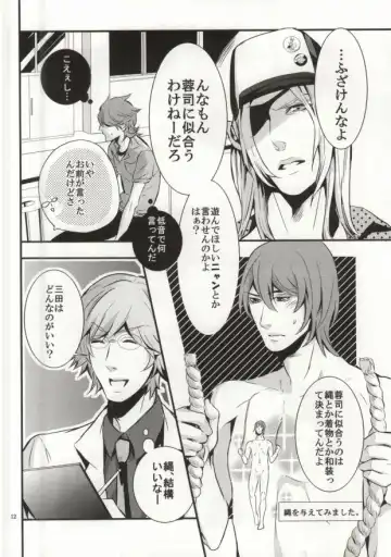 [Hanata] You-kun Fhentai - Page 9