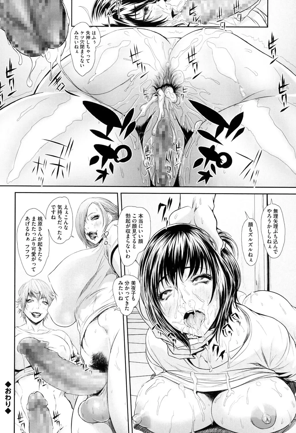 [Chinbotsu] Tropical! Banana Carnival Fhentai - Page 129