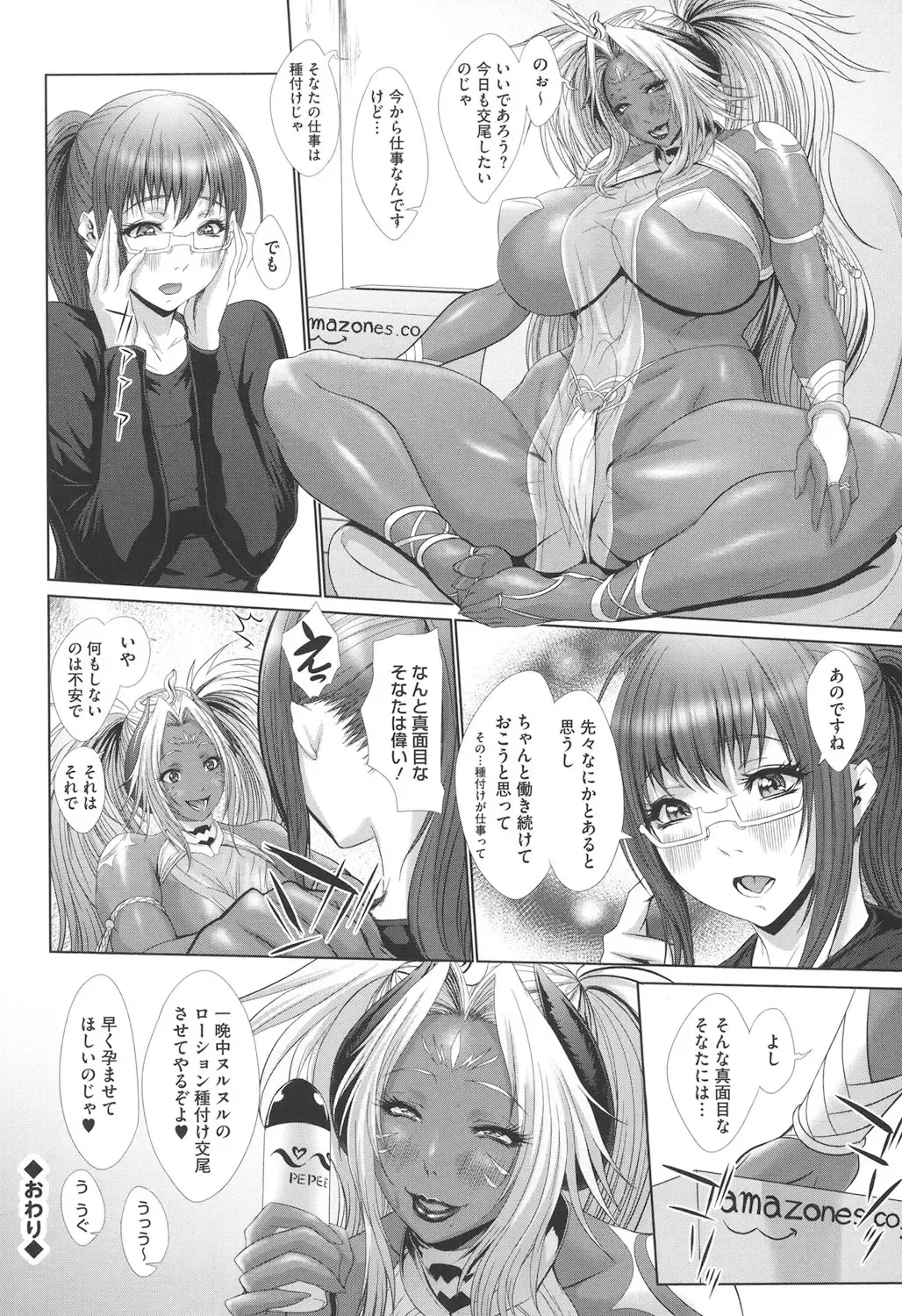 [Chinbotsu] Tropical! Banana Carnival Fhentai - Page 171