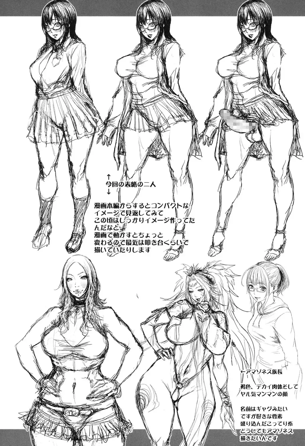 [Chinbotsu] Tropical! Banana Carnival Fhentai - Page 195