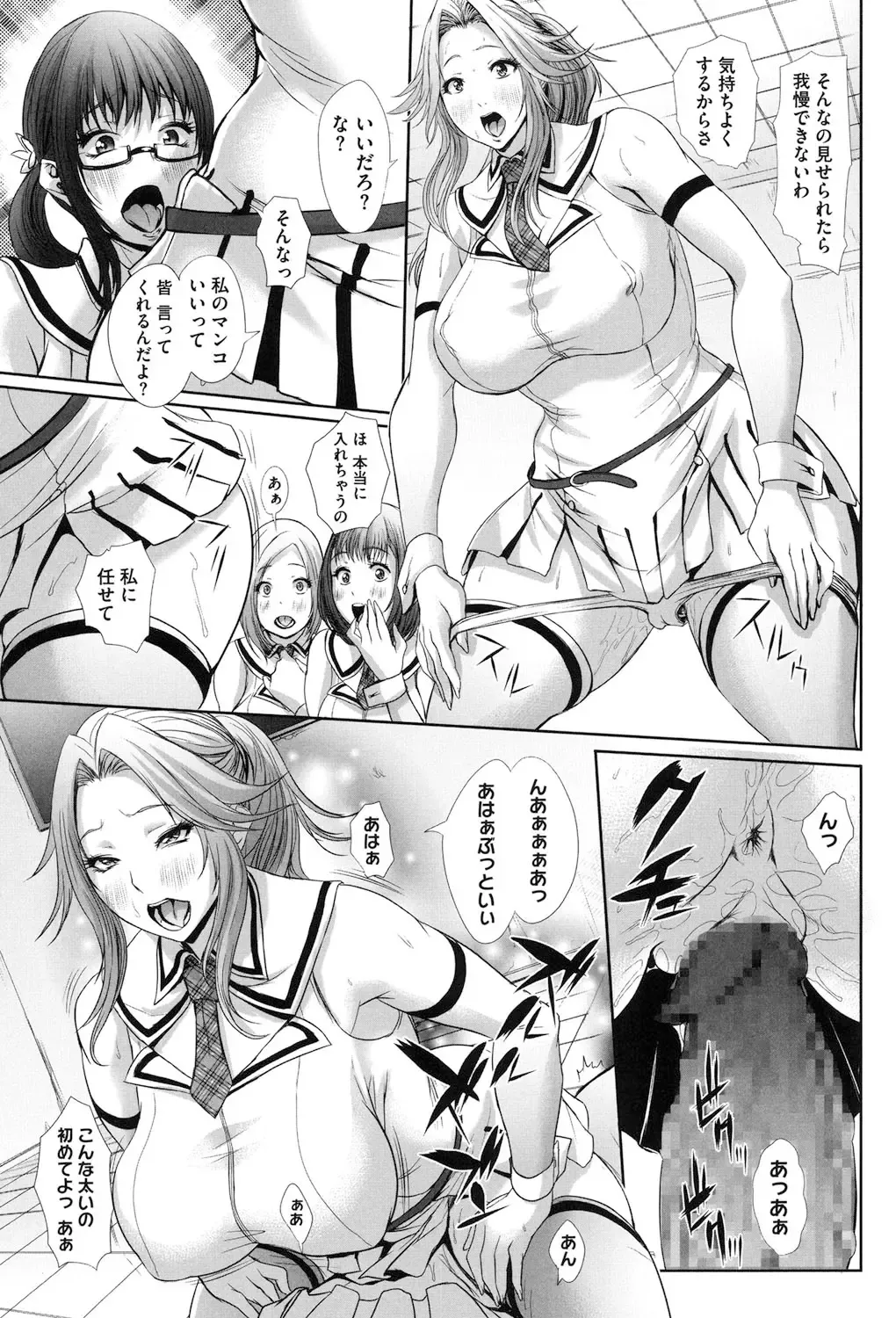 [Chinbotsu] Tropical! Banana Carnival Fhentai - Page 52