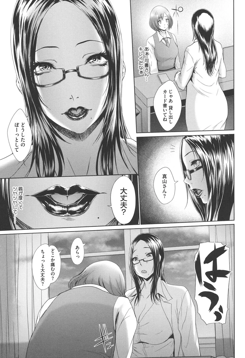 [Chinbotsu] Tropical! Banana Carnival Fhentai - Page 64
