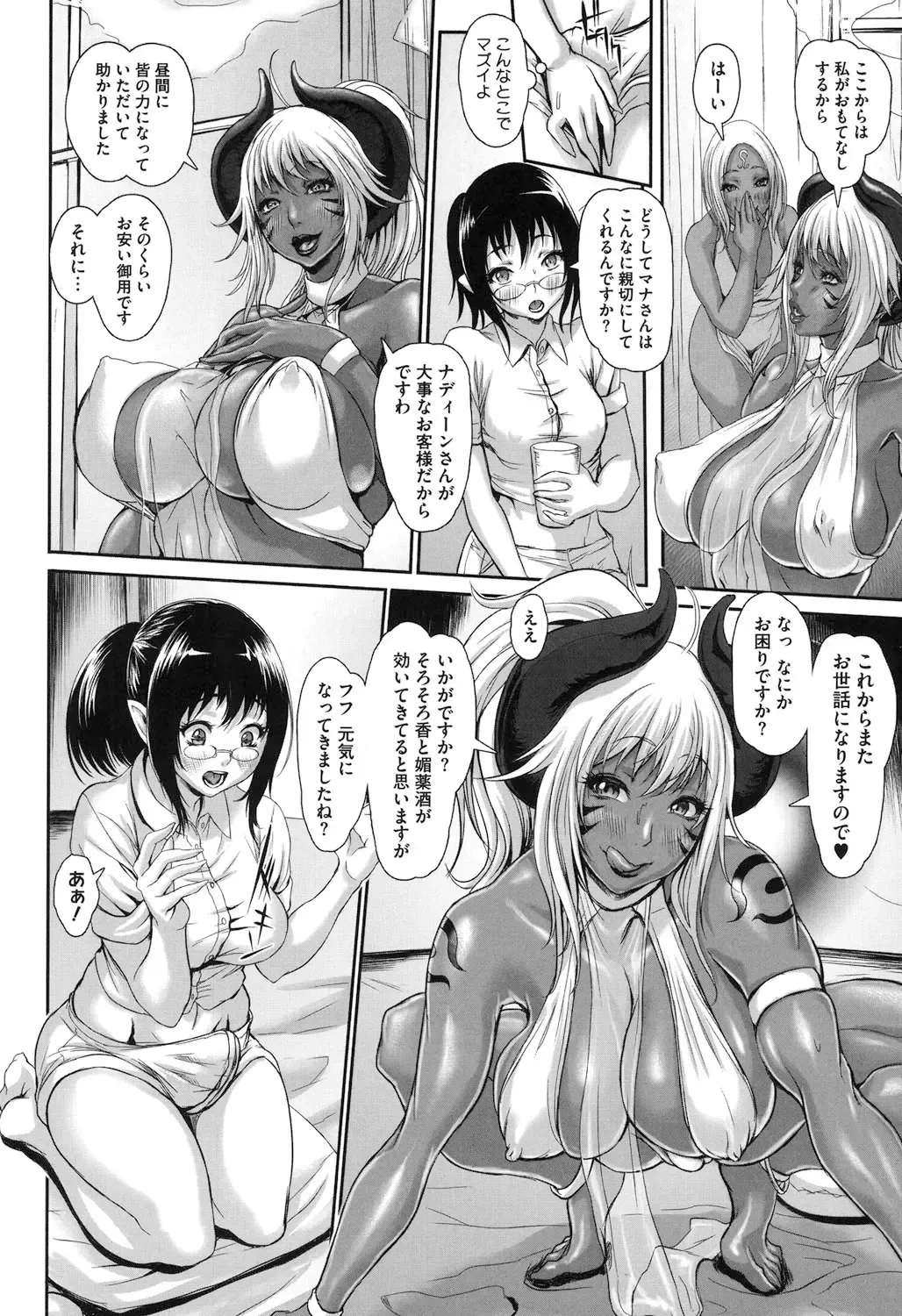 [Chinbotsu] Tropical! Banana Carnival Fhentai - Page 81