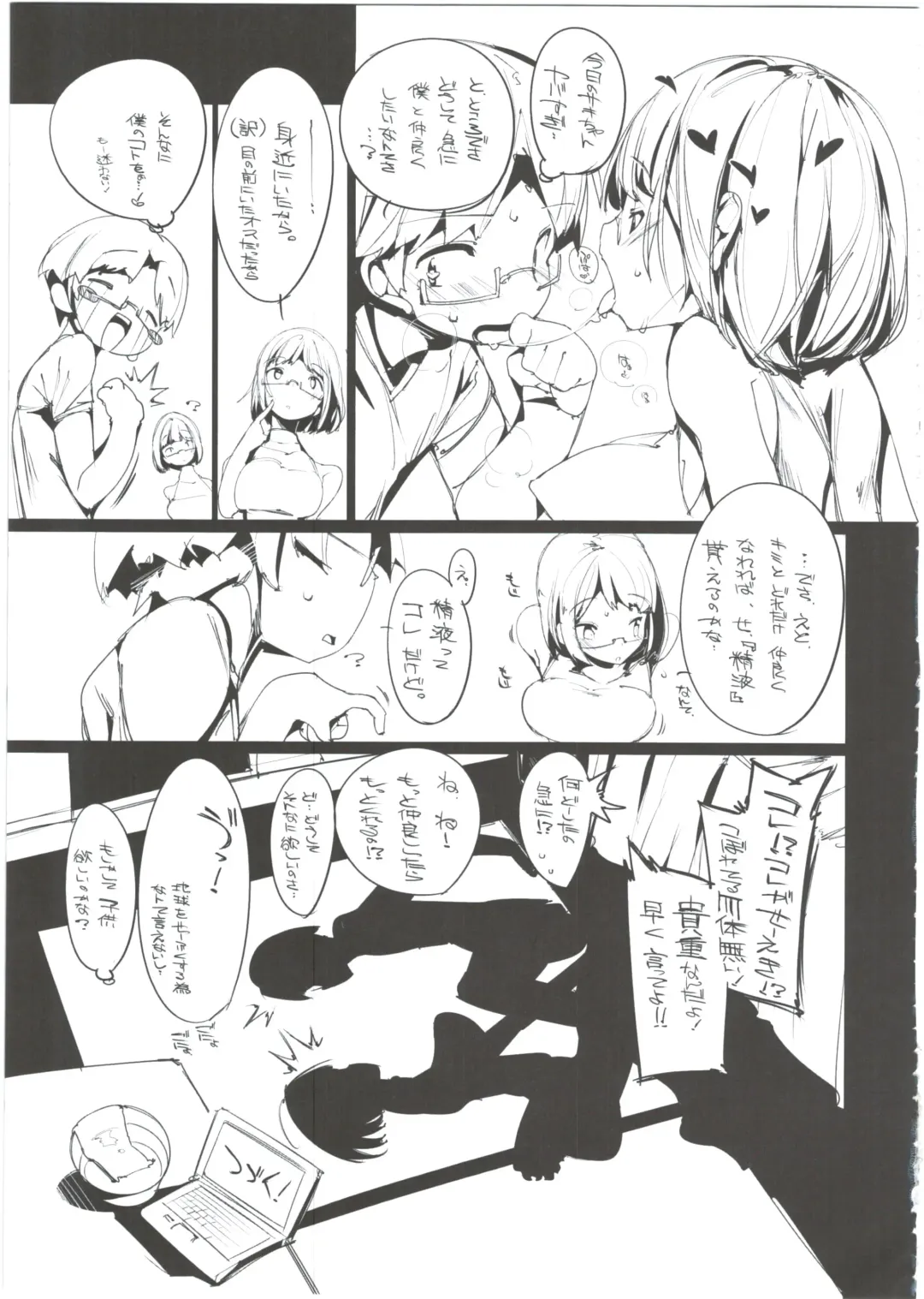 [Kurisu] Popuni Kei Joshi Panic! 2 Fhentai - Page 21