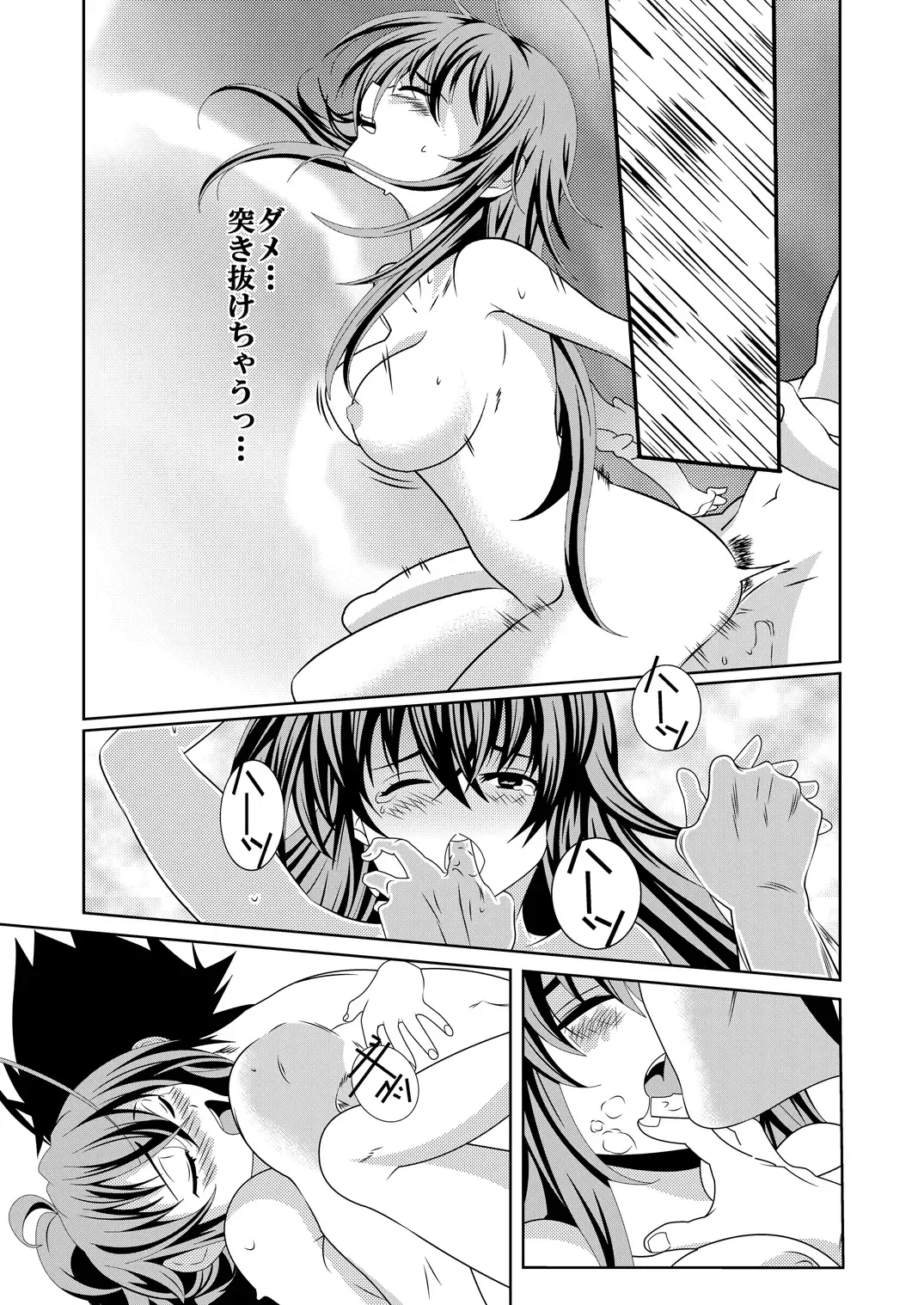 [Isaka Juuzou] High School wa Satan no Rakuen Fhentai - Page 20