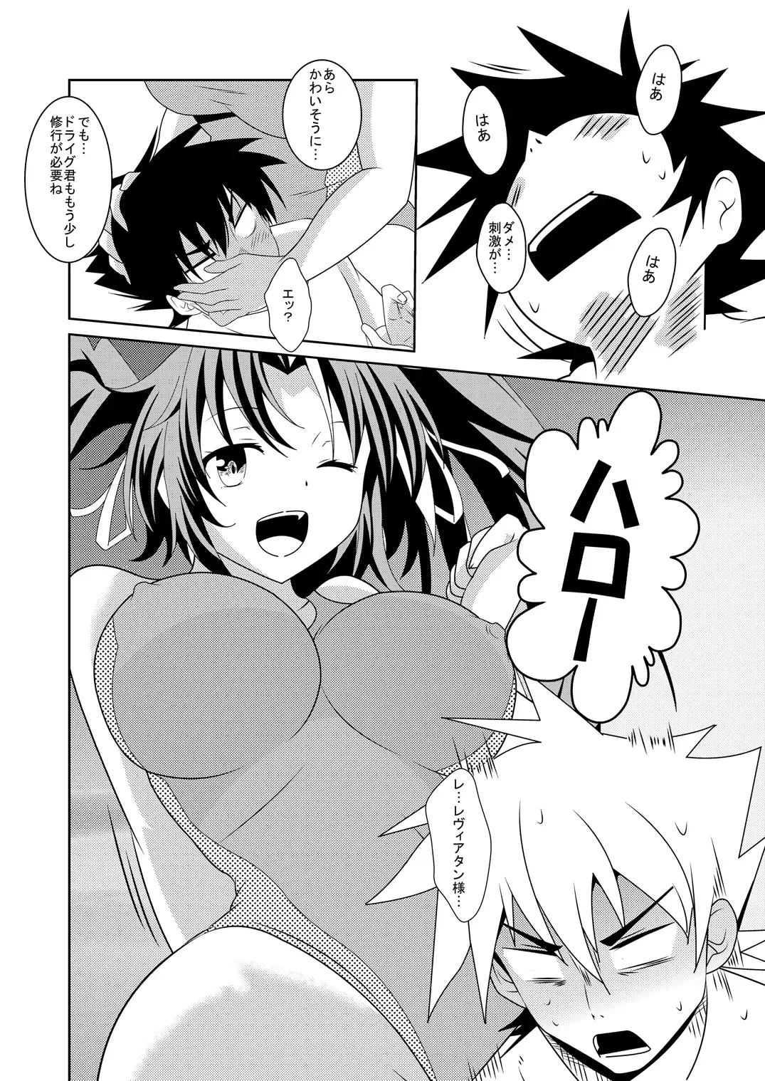 [Isaka Juuzou] High School wa Satan no Rakuen Fhentai - Page 7