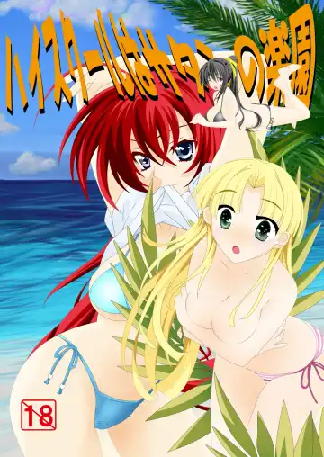 Read [Isaka Juuzou] High School wa Satan no Rakuen - Fhentai