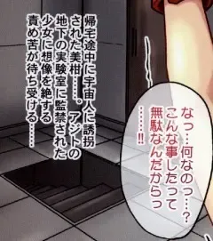 [Ginga Azuma - Hidaka Toworu] Mikan Darkness 1 Fhentai - Page 3