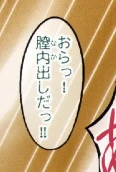 [Ginga Azuma - Hidaka Toworu] Mikan Darkness 1 Fhentai - Page 38