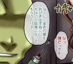 [Ginga Azuma - Hidaka Toworu] Mikan Darkness 1 Fhentai - Page 4