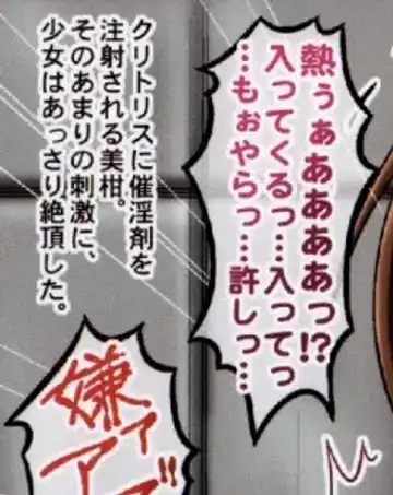 [Ginga Azuma - Hidaka Toworu] Mikan Darkness 1 Fhentai - Page 36