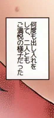 [Ginga Azuma - Hidaka Toworu] Mikan Darkness 2 Fhentai - Page 110