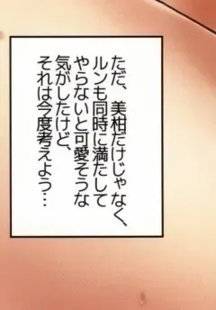 [Ginga Azuma - Hidaka Toworu] Mikan Darkness 2 Fhentai - Page 111