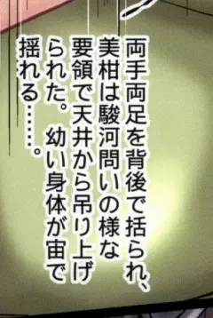 [Ginga Azuma - Hidaka Toworu] Mikan Darkness 2 Fhentai - Page 24