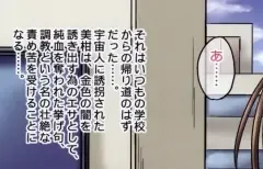 [Ginga Azuma - Hidaka Toworu] Mikan Darkness 2 Fhentai - Page 3