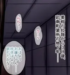 [Ginga Azuma - Hidaka Toworu] Mikan Darkness 2 Fhentai - Page 7