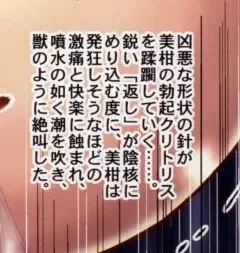 [Ginga Azuma - Hidaka Toworu] Mikan Darkness 2 Fhentai - Page 81