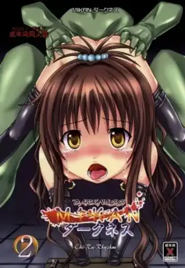 Read [Ginga Azuma - Hidaka Toworu] Mikan Darkness 2 - Fhentai