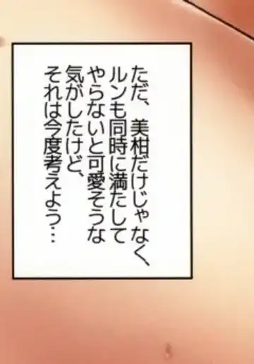 [Ginga Azuma - Hidaka Toworu] Mikan Darkness 2 Fhentai - Page 111