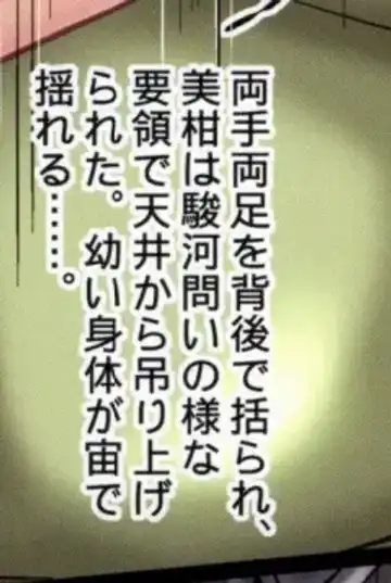 [Ginga Azuma - Hidaka Toworu] Mikan Darkness 2 Fhentai - Page 24