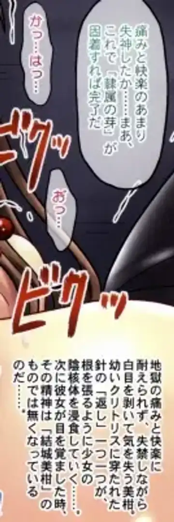 [Ginga Azuma - Hidaka Toworu] Mikan Darkness 2 Fhentai - Page 86