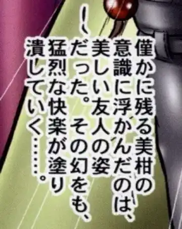 [Ginga Azuma - Hidaka Toworu] Mikan Darkness 2 Fhentai - Page 98