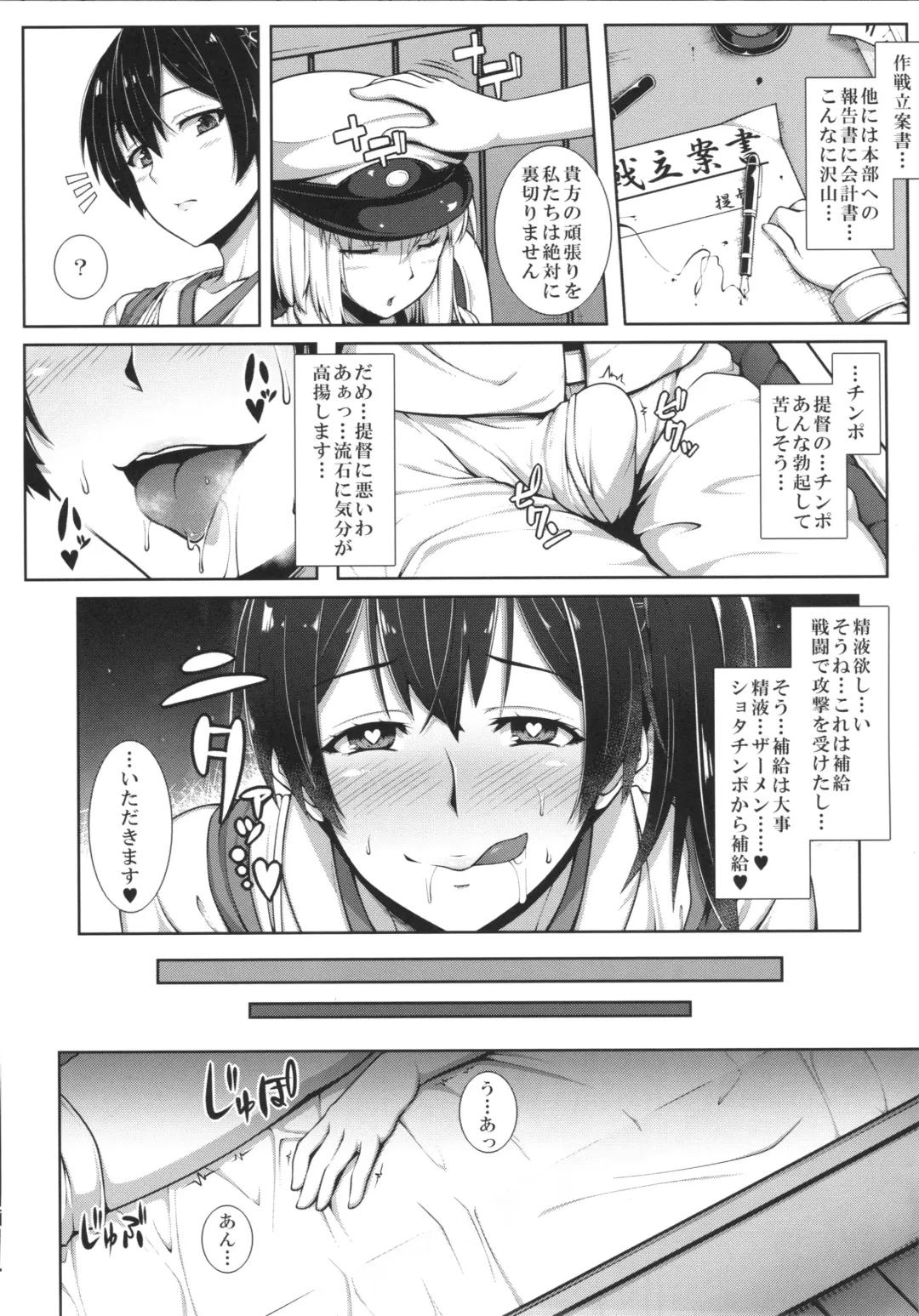 [Ao Banana] Kaga-san wa Inran Oneechan Fhentai - Page 4