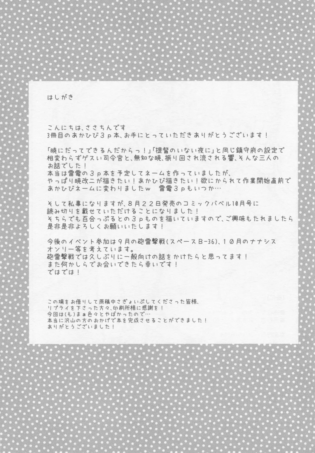 [Sasachinn] Otona na Lady no AkaHibi-yori Fhentai - Page 24