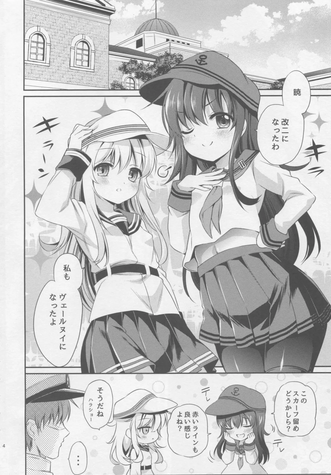 [Sasachinn] Otona na Lady no AkaHibi-yori Fhentai - Page 3