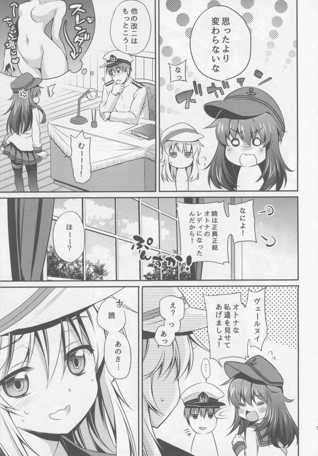 [Sasachinn] Otona na Lady no AkaHibi-yori Fhentai - Page 4